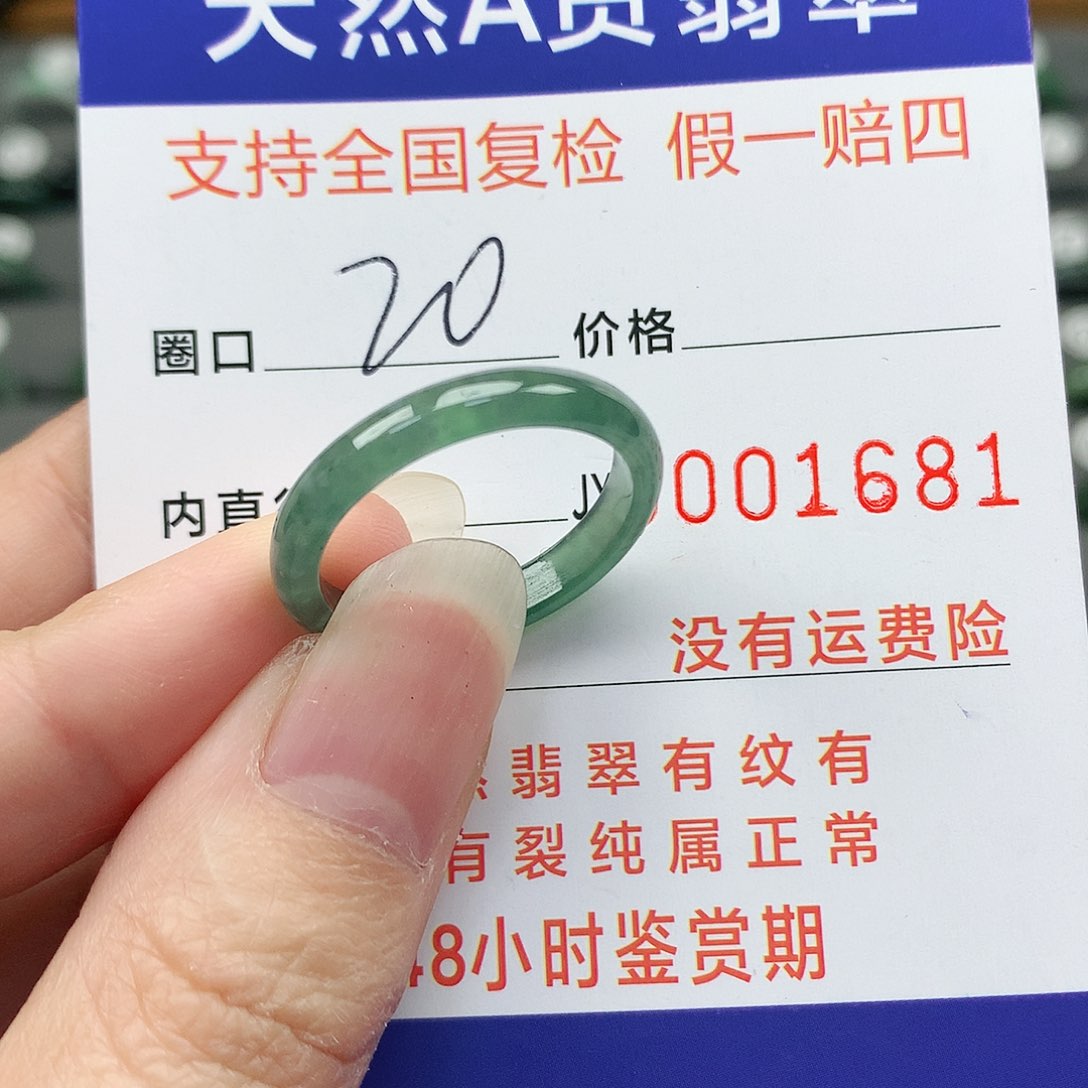 翡翠未镶嵌戒指翡翠