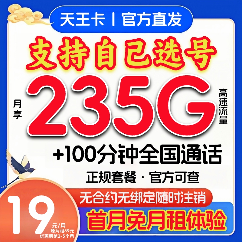 【支持自己激活】M大流量卡19元235g套餐电话卡手机卡超大流量卡-C4