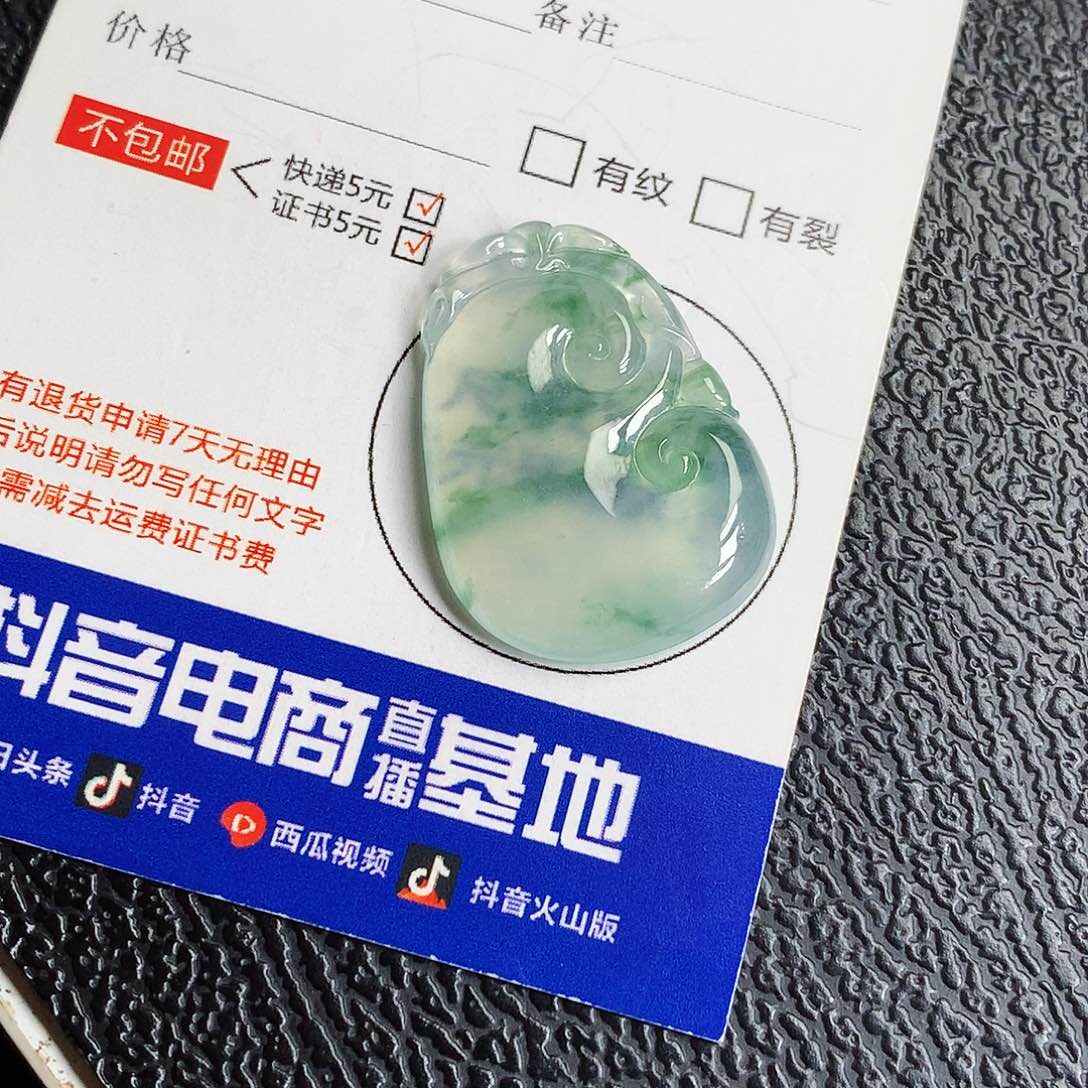 吊坠(不含链)未镶嵌翡翠如意
