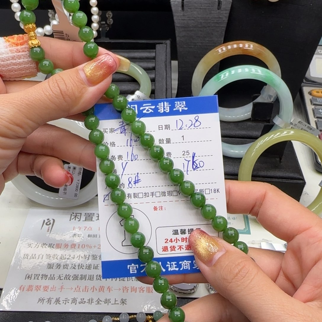 青***闲和田玉（糖玉）未镶嵌项链和田玉项链