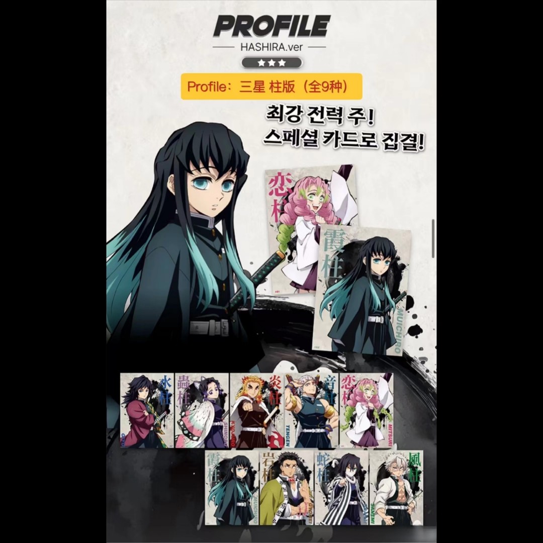 【六月代拆】正版 鬼灭之刃 SMG卡牌PICK/
