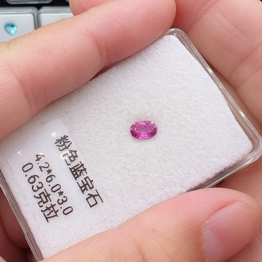 蓝宝石裸石未镶嵌0.63克拉粉蓝宝