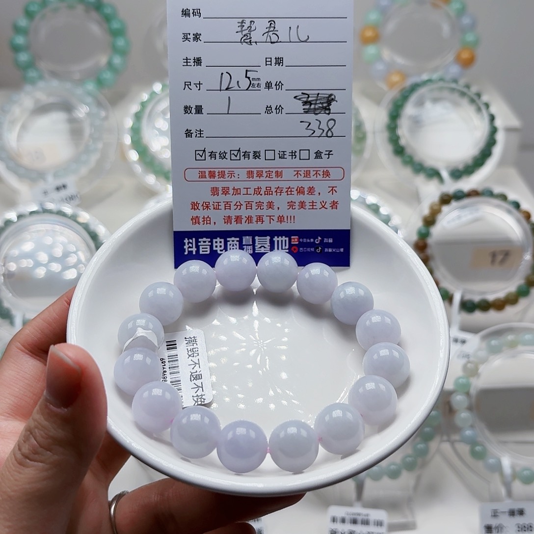 翡翠手链未镶嵌慧*儿卡12.6
