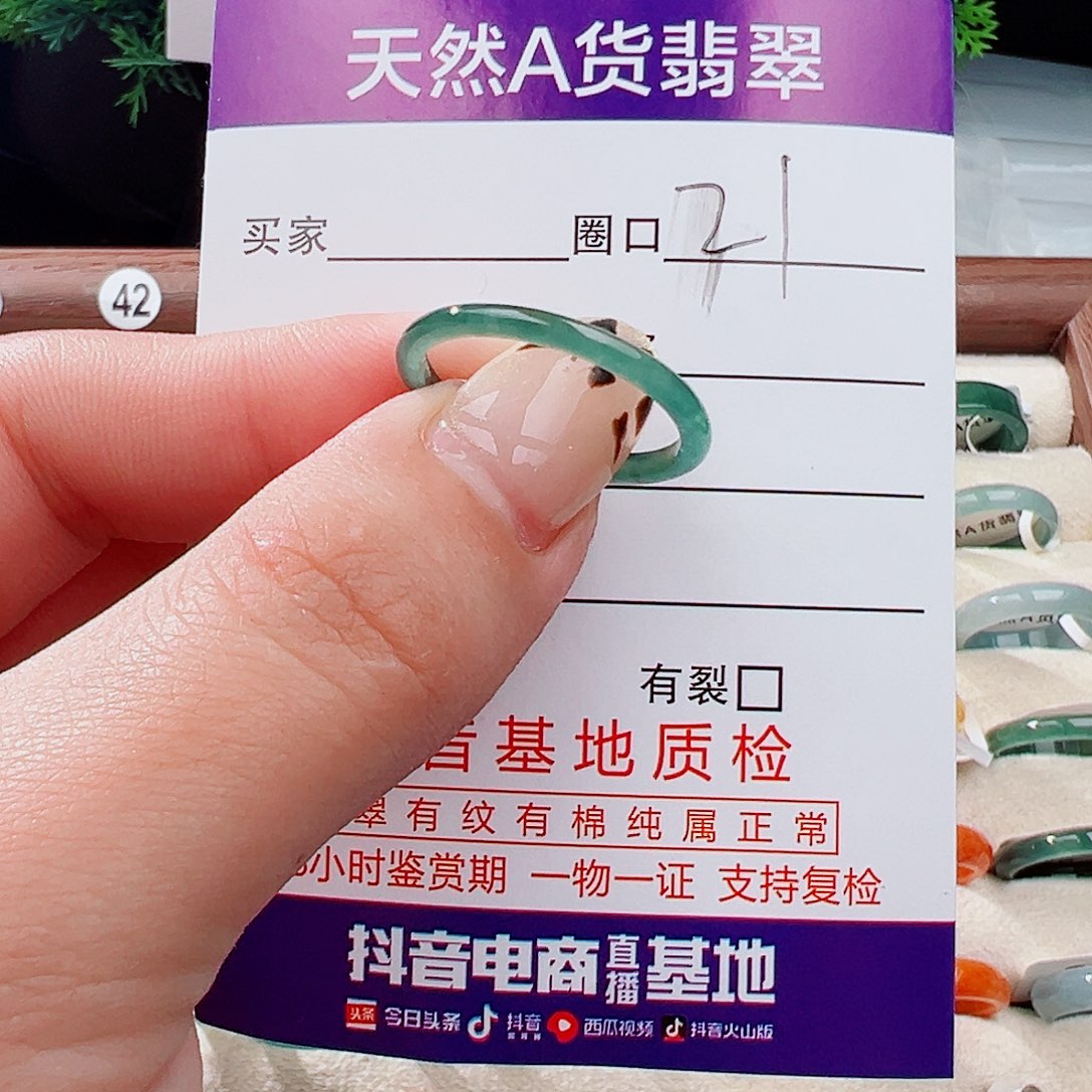 墨***）翡翠未镶嵌戒指戒指