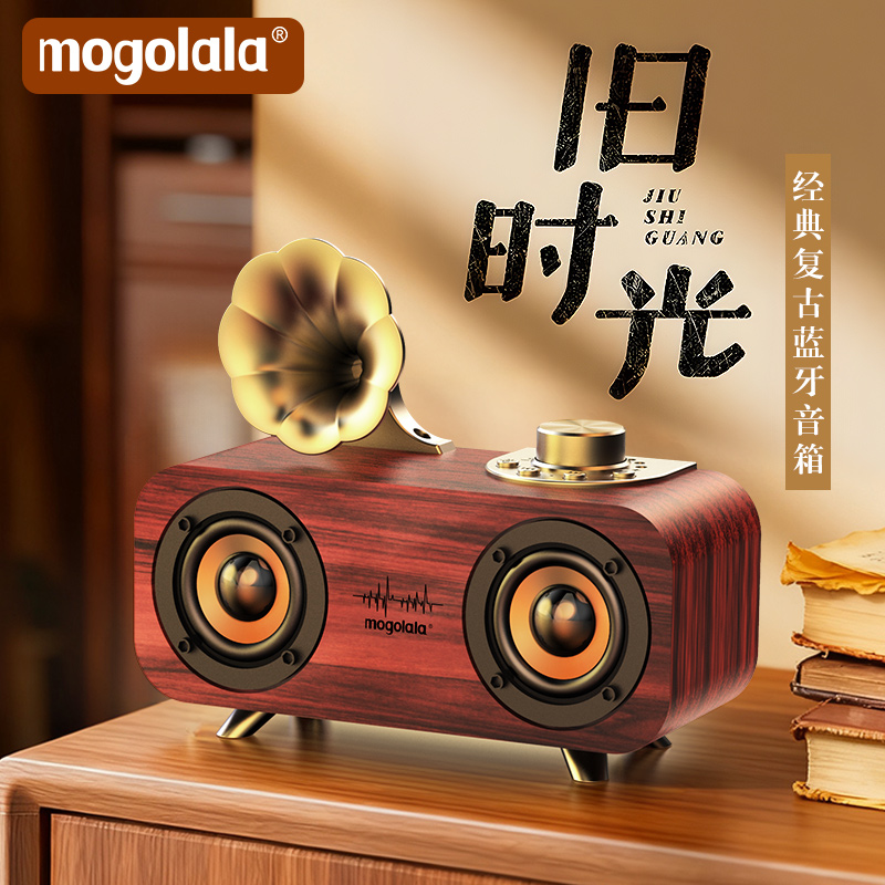 mogolala无线蓝牙音重箱木质低音炮音响大音量插卡U盘复古小音响