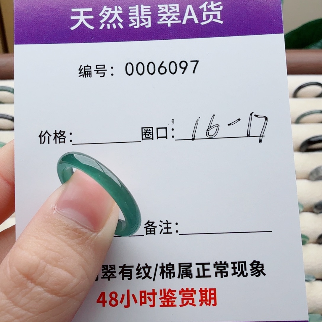 密***铺翡翠未镶嵌戒指翡翠