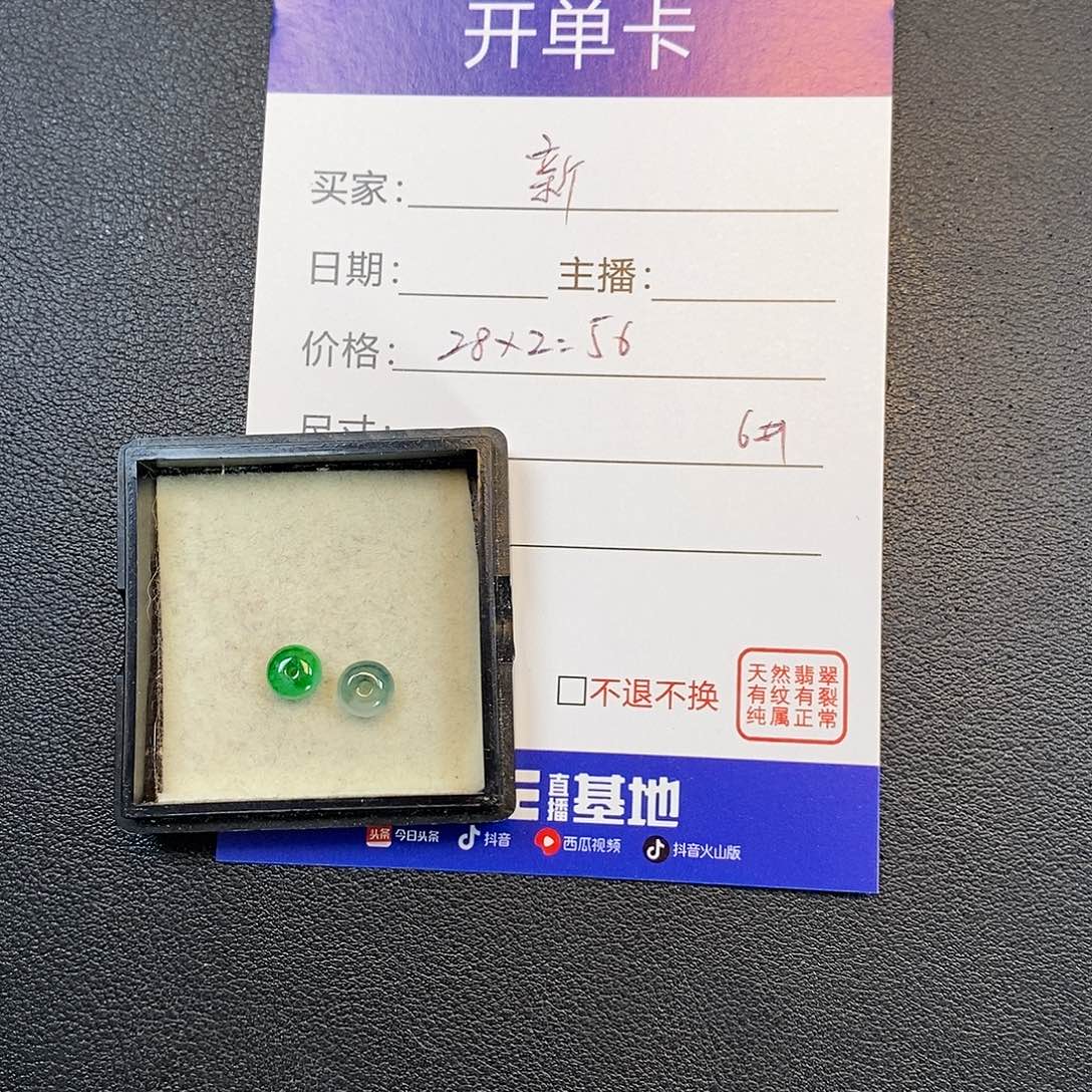 新***新翡翠未镶嵌颈饰0000