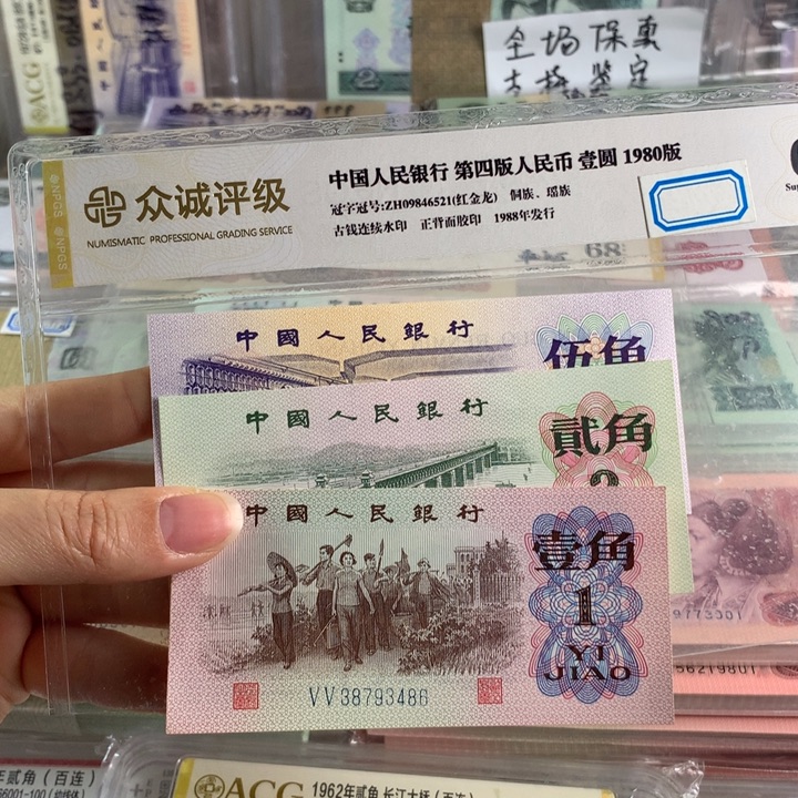 三版币全新125角，各一张，原票号随机