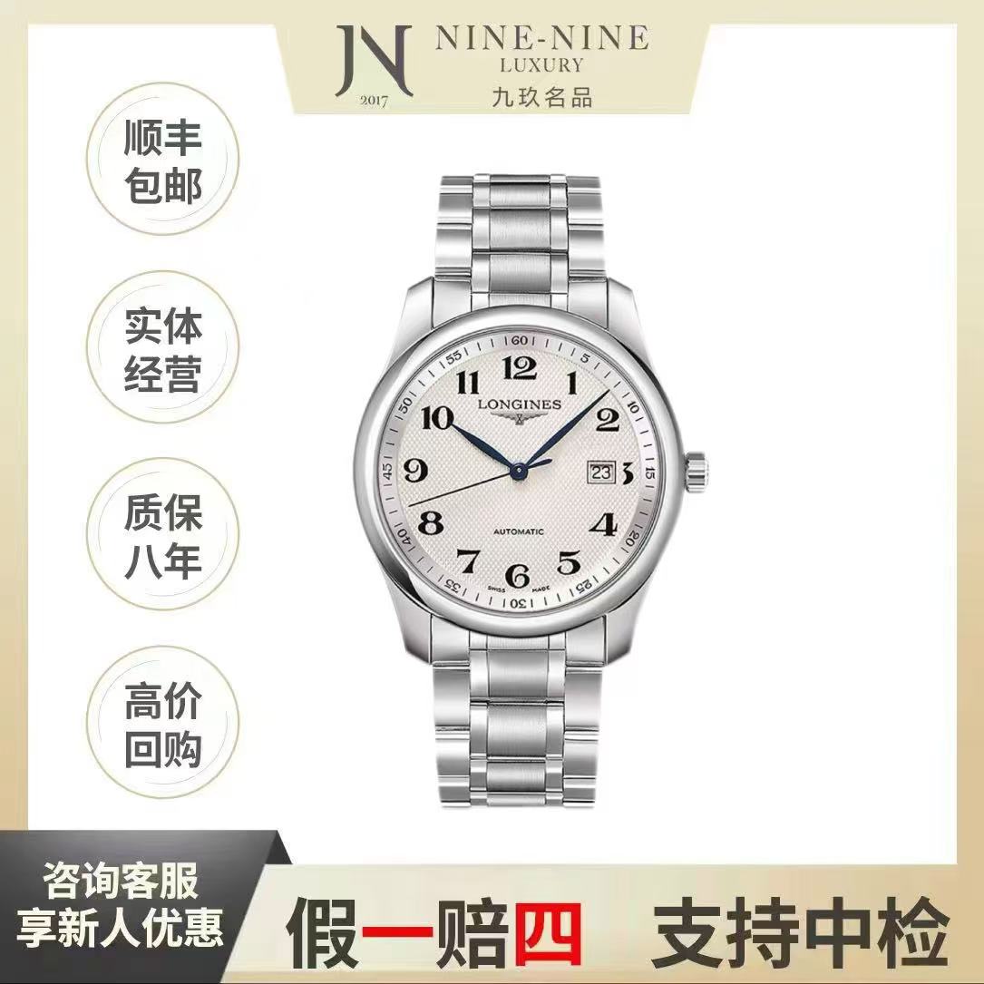 99新 Longines/浪琴 L2.518.4.78.6/单表/36mm/经典/名表/商务/女