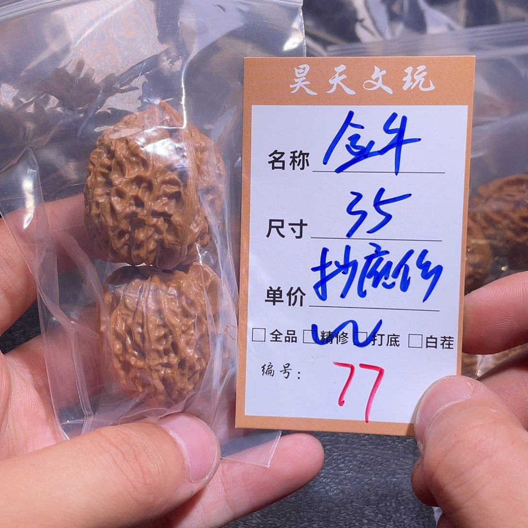 文玩核桃把件文玩核桃77
