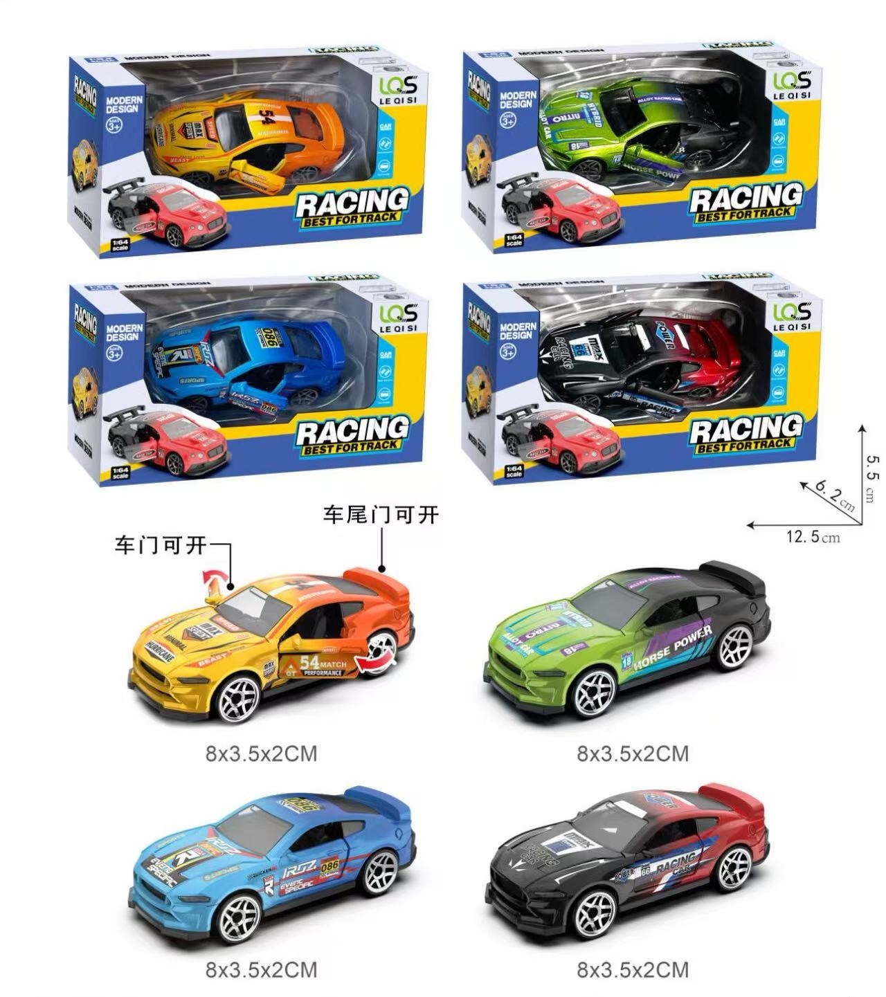 8121何金车发2盒模型玩具