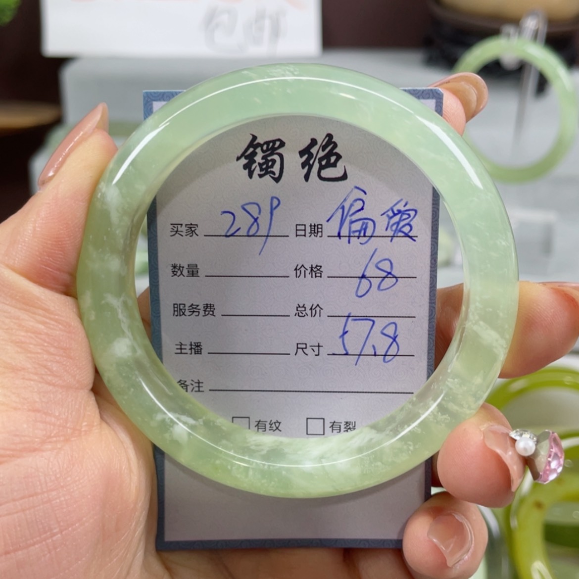 【闪购商品】蛇纹石玉手镯未镶嵌偏****