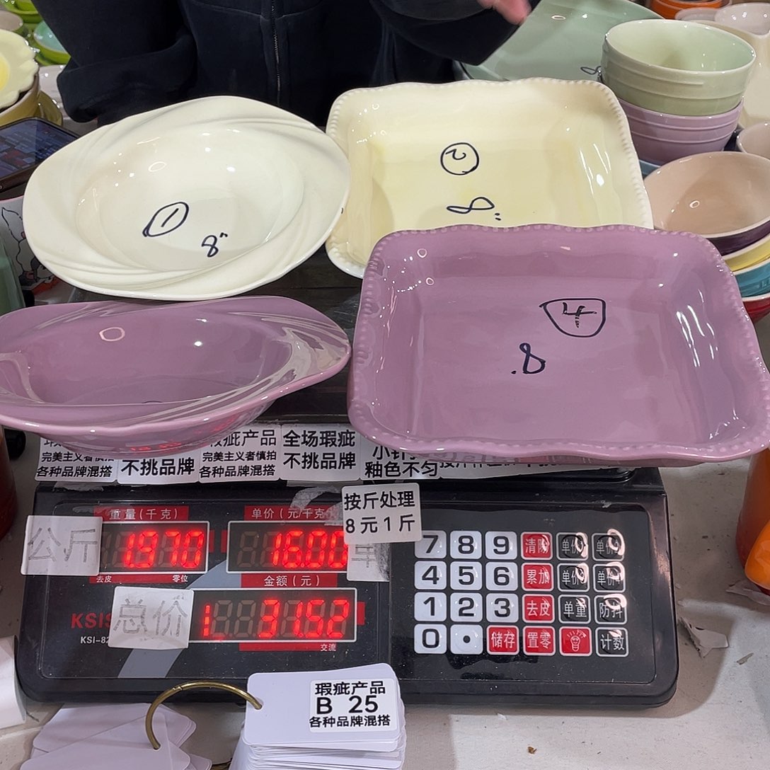 瓷片瑕疵陶瓷不挑品牌B26