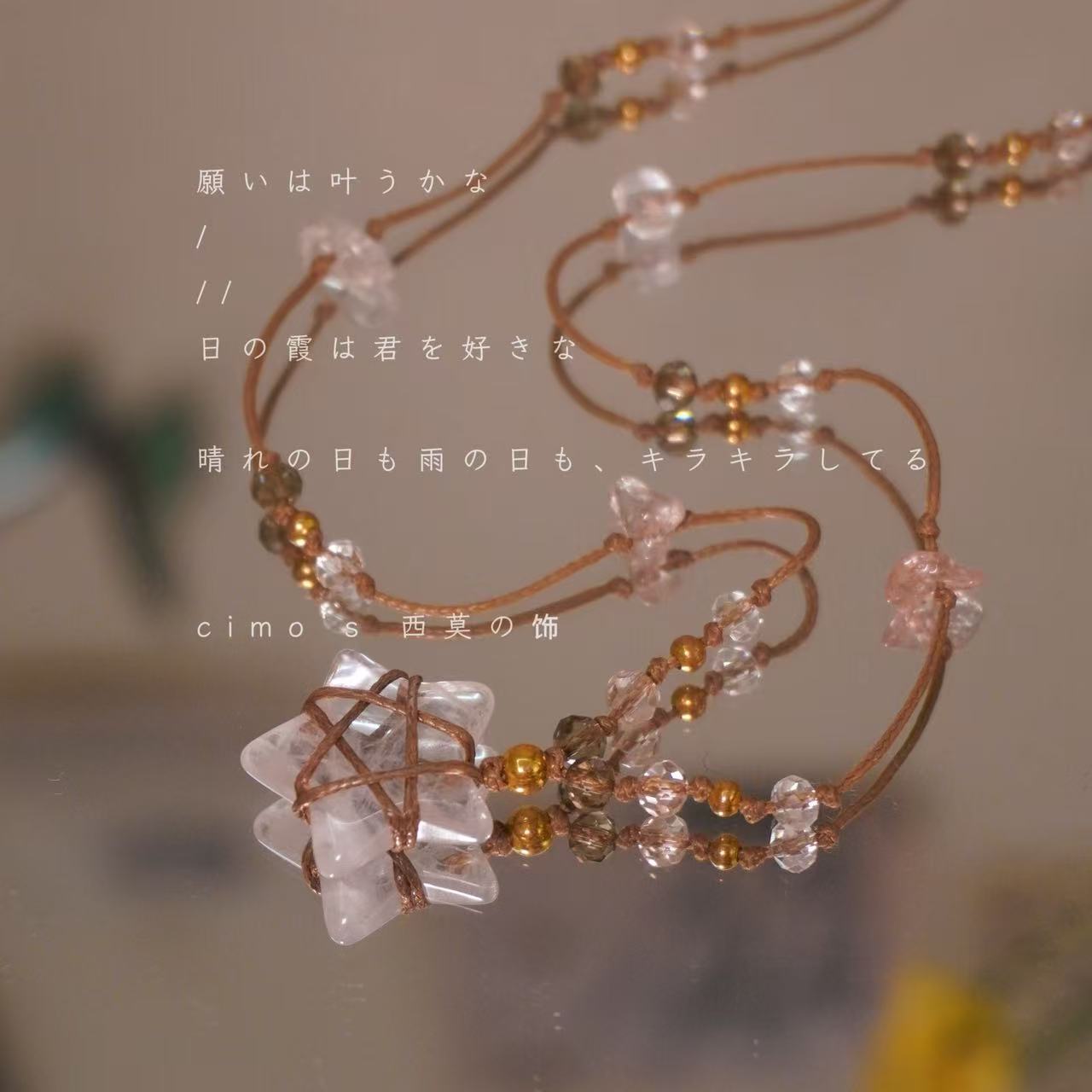 铜合金莫桑石项链 【小星星】手工编织项链新中式仙女小众设计感