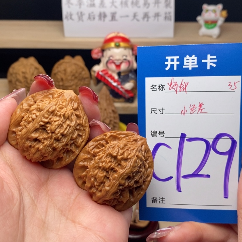 【闪购商品】文玩核桃把件蚂蚁沟