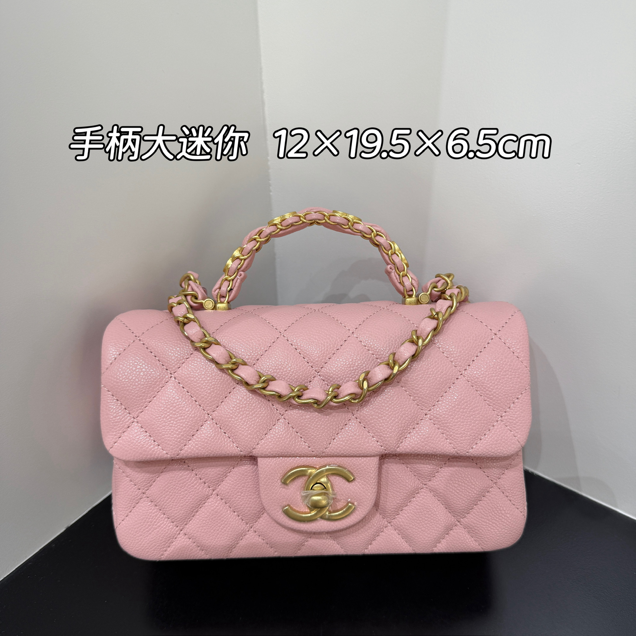 未使用 Chanel/香奈儿  粉色编织手柄机制砂大迷你斜挎包