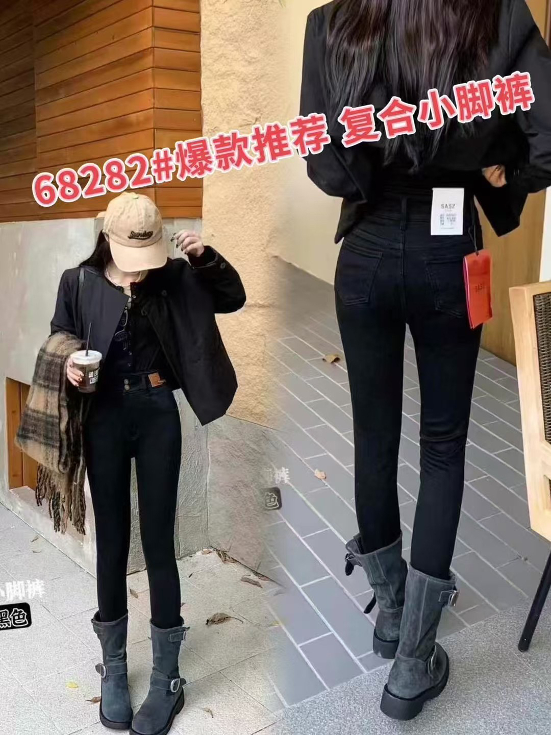 68282 时尚百搭简约秋冬加绒黑色小脚裤