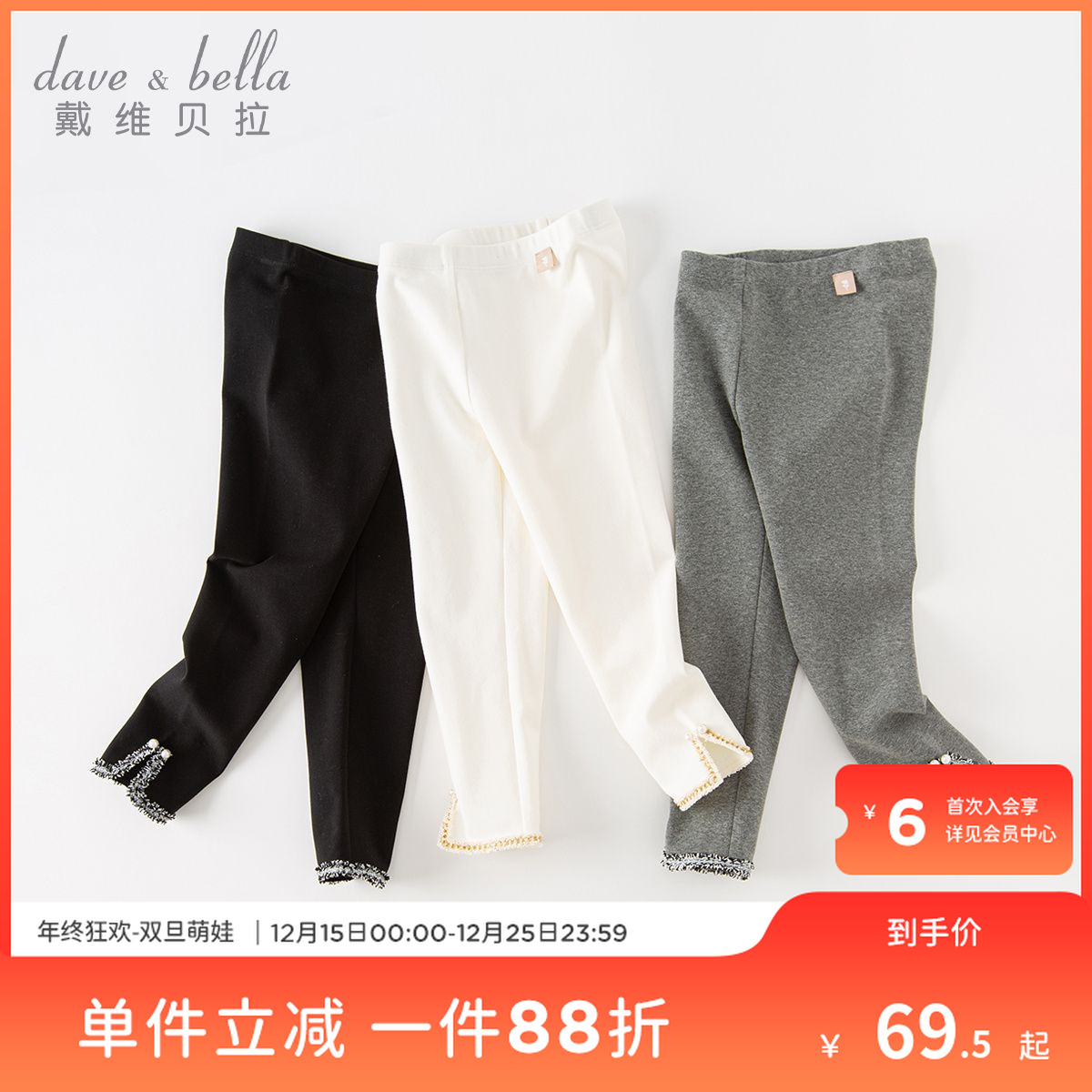 戴维贝拉25年秋款小香风女童纯色打底裤女宝宝洋气秋装外穿长裤