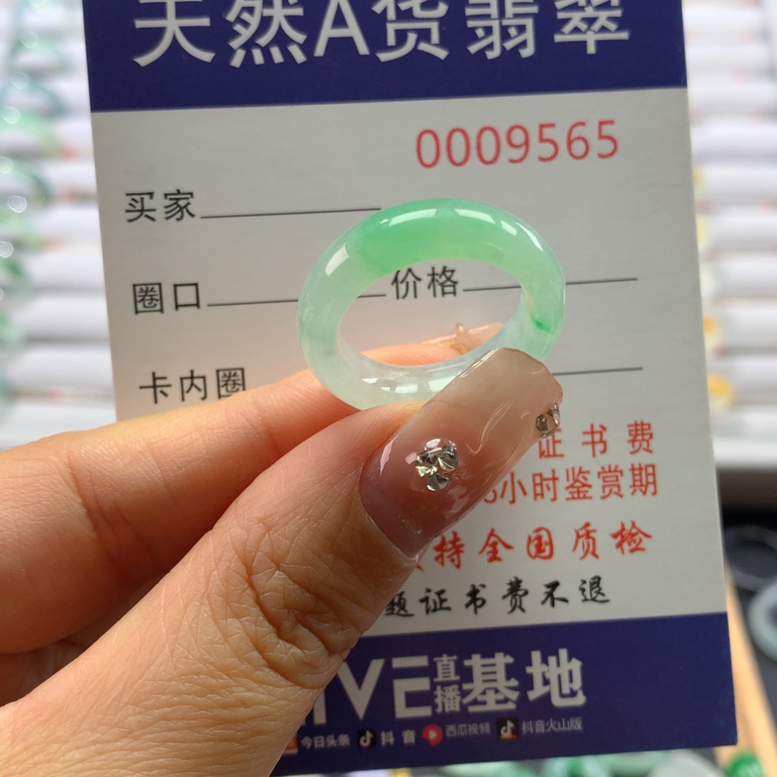 翡翠戒指未镶嵌15号