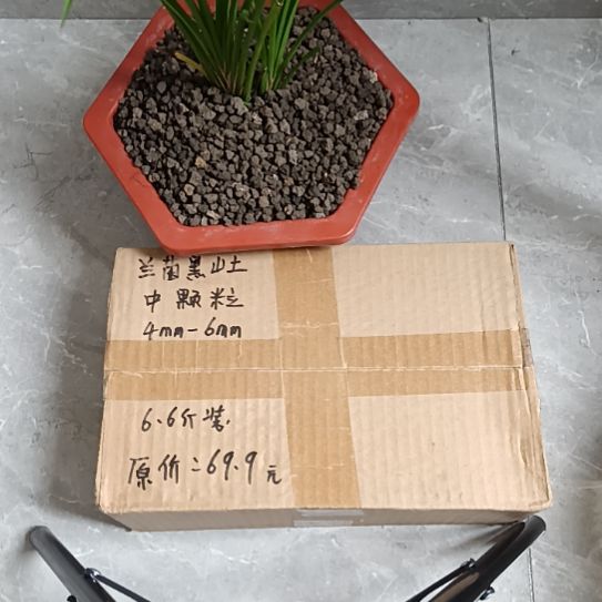 思***牢兰菌黑山土中颗粒6.6斤