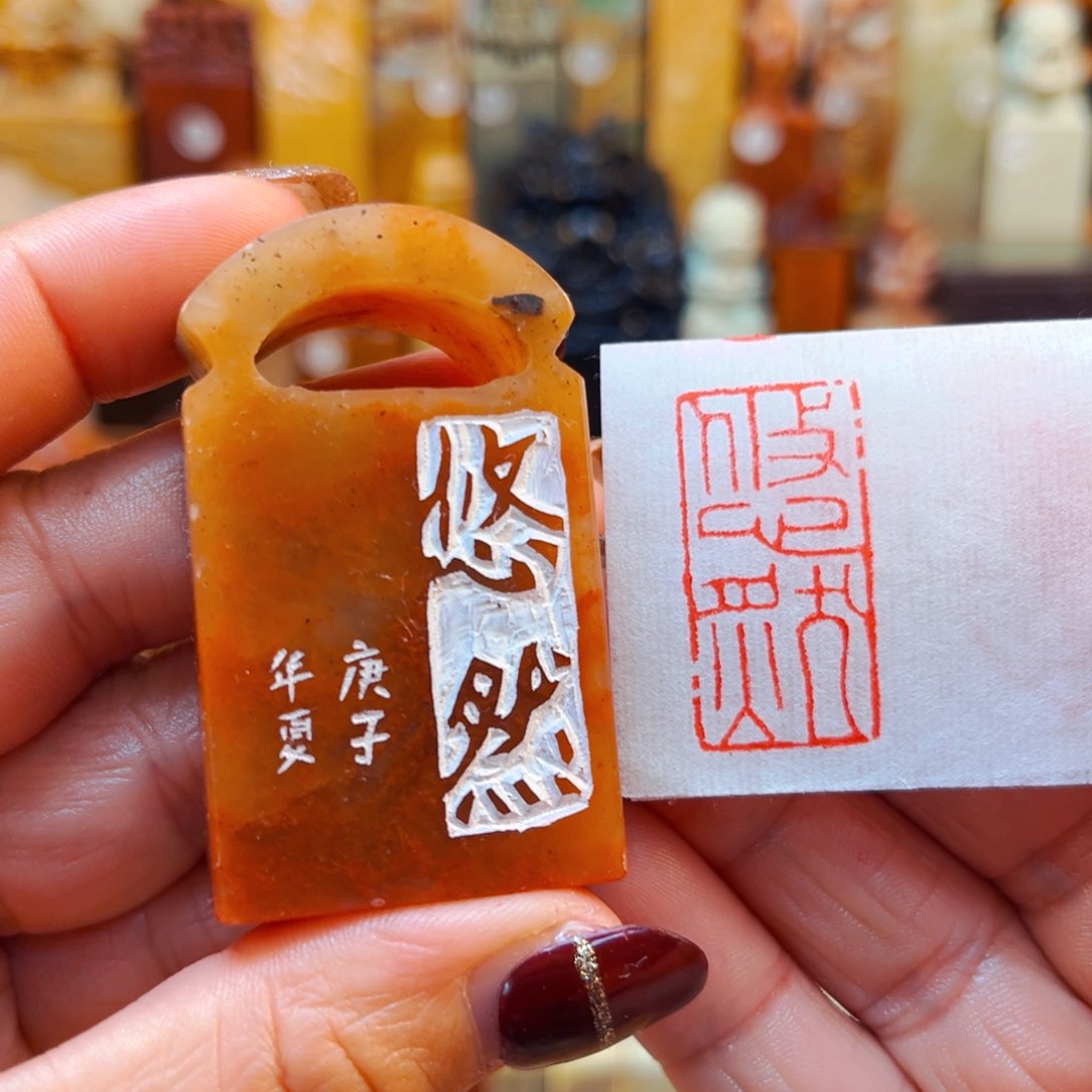 寿山石印石闪购商品福利款