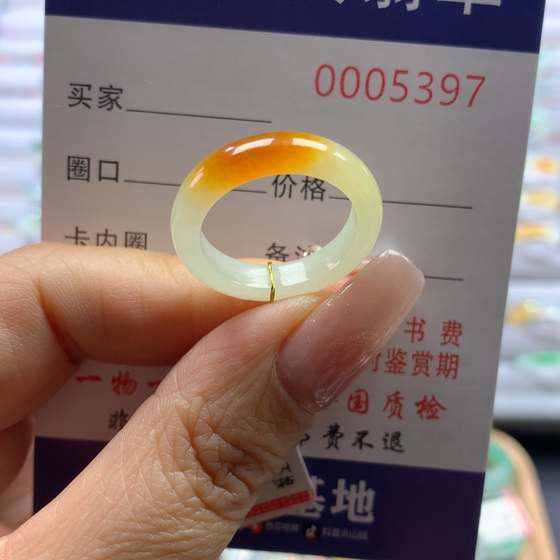 翡翠戒圈未镶嵌16号