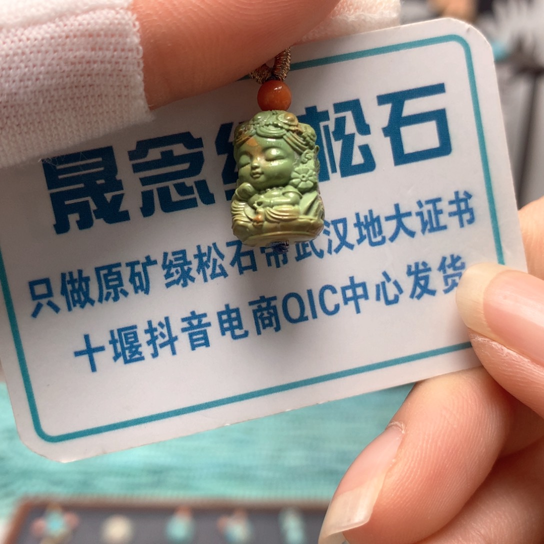 绿松石未镶嵌挂件