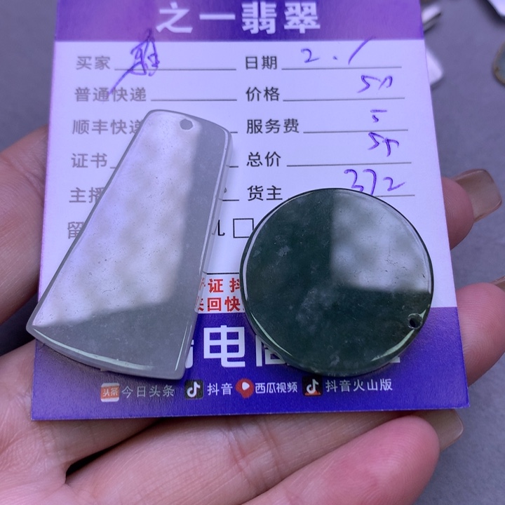 翡翠颈饰未镶嵌雅****人