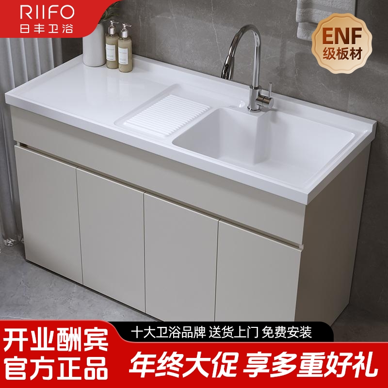 日丰卫浴ENF级蜂窝铝落地阳台洗衣柜一体盆整板柜体设计无机柜