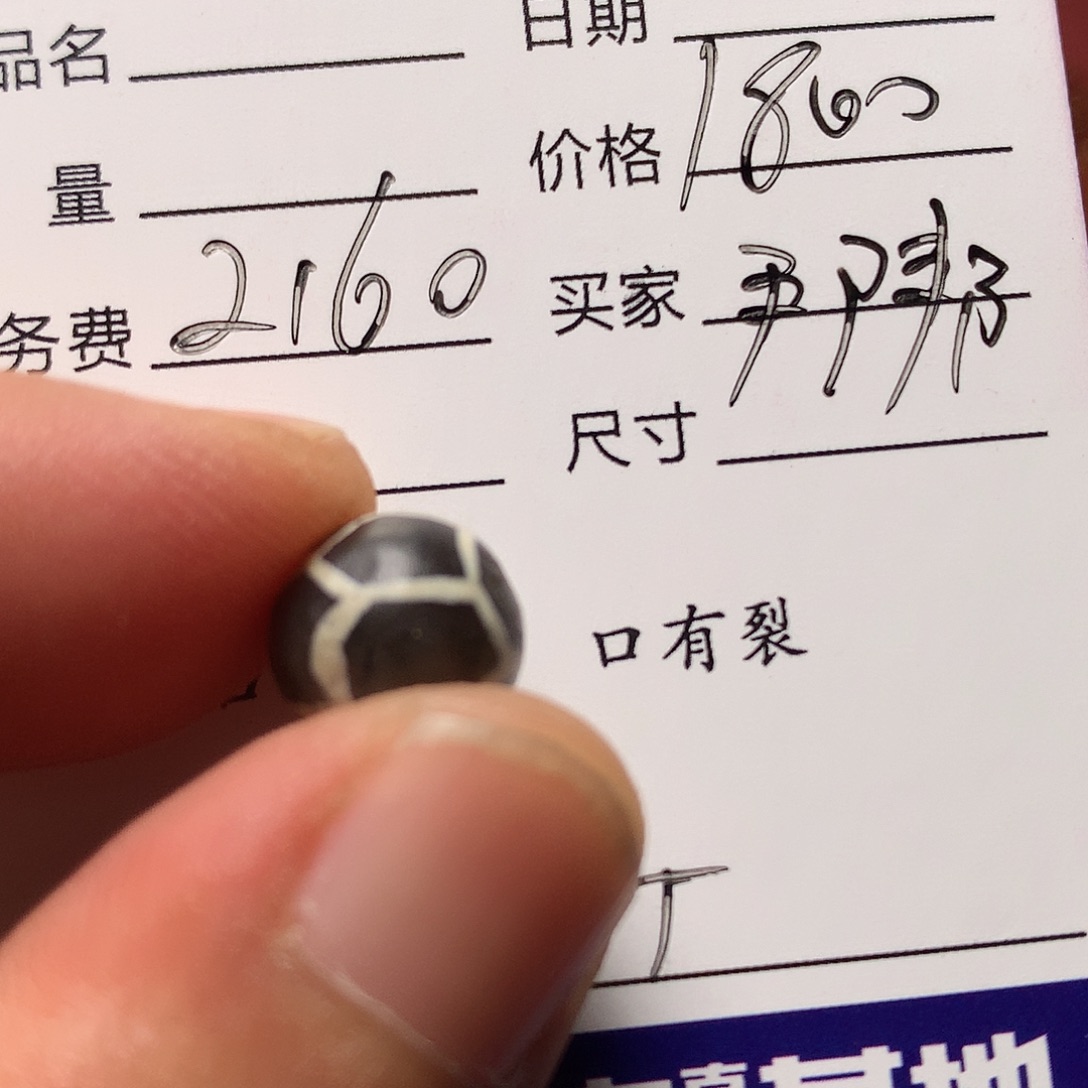 詹***邦未镶嵌单玛瑙/玉髓西亚古珠
