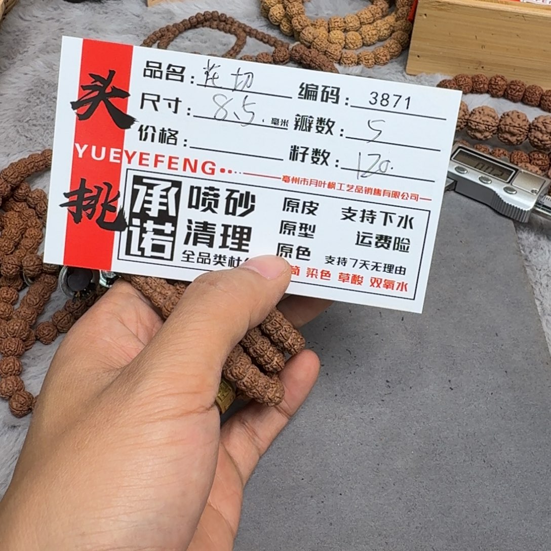 金刚菩提吊坠Aaaaa3871