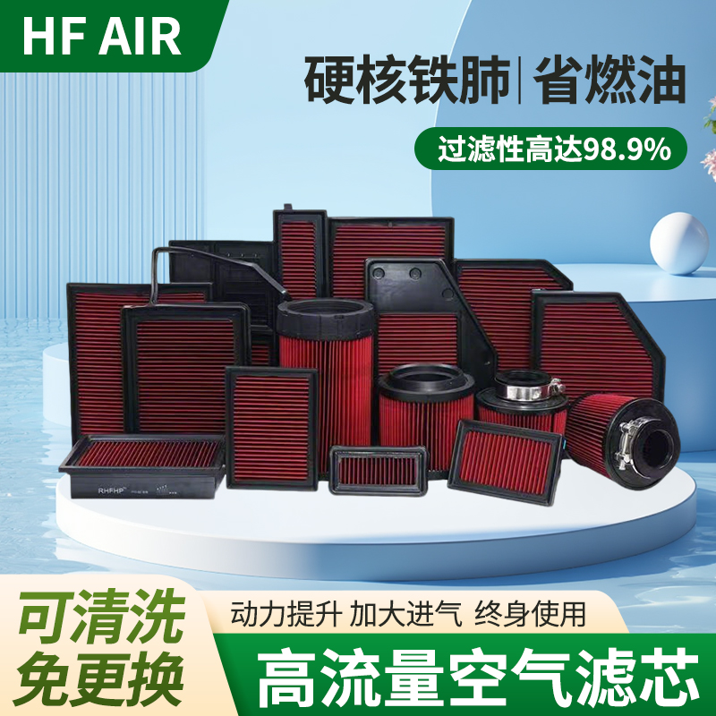 路虎 凯迪拉克 沃尔沃 捷豹 高流量空气滤芯