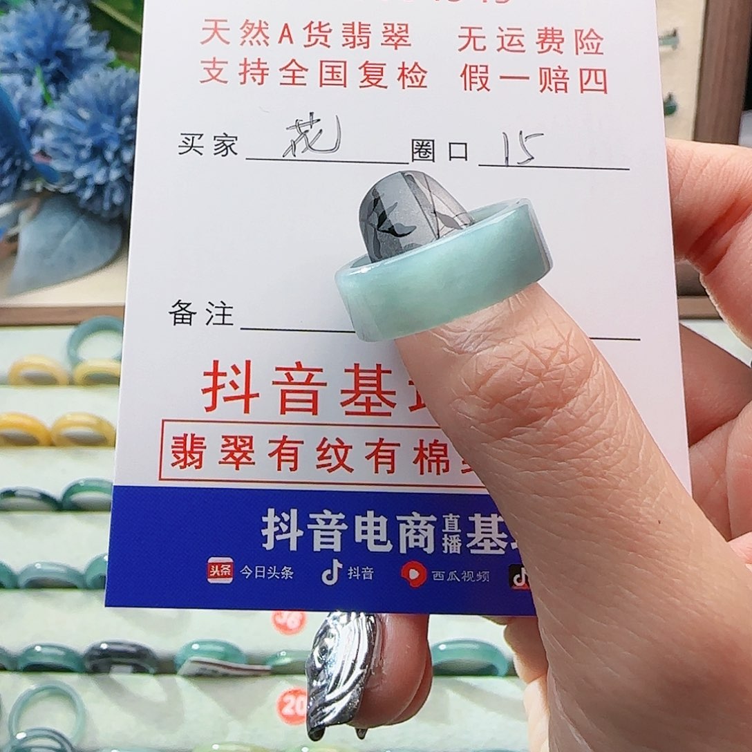 【闪购商品】翡翠戒指未镶嵌戒指