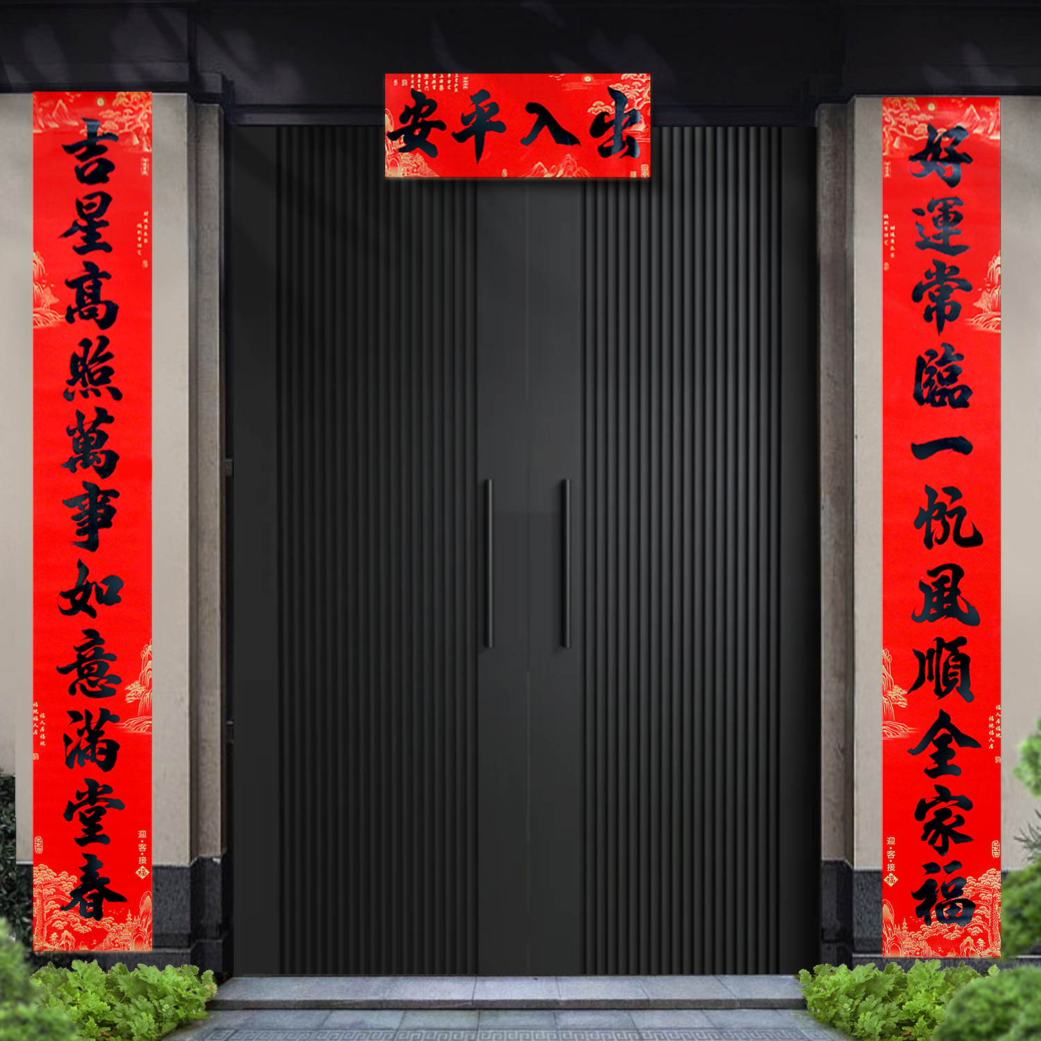 【11言2.5米全背胶】2026马年新款书法新年对联春联入户门自建房门