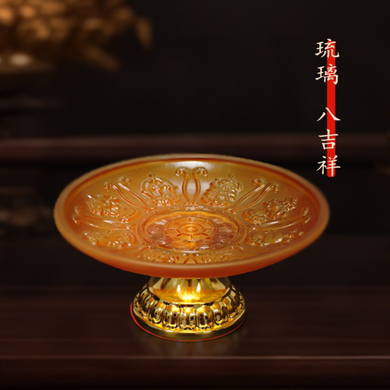 家用琉璃供盘果盘贡品上供吉祥八宝莲花果盘佛堂供佛八吉祥供品