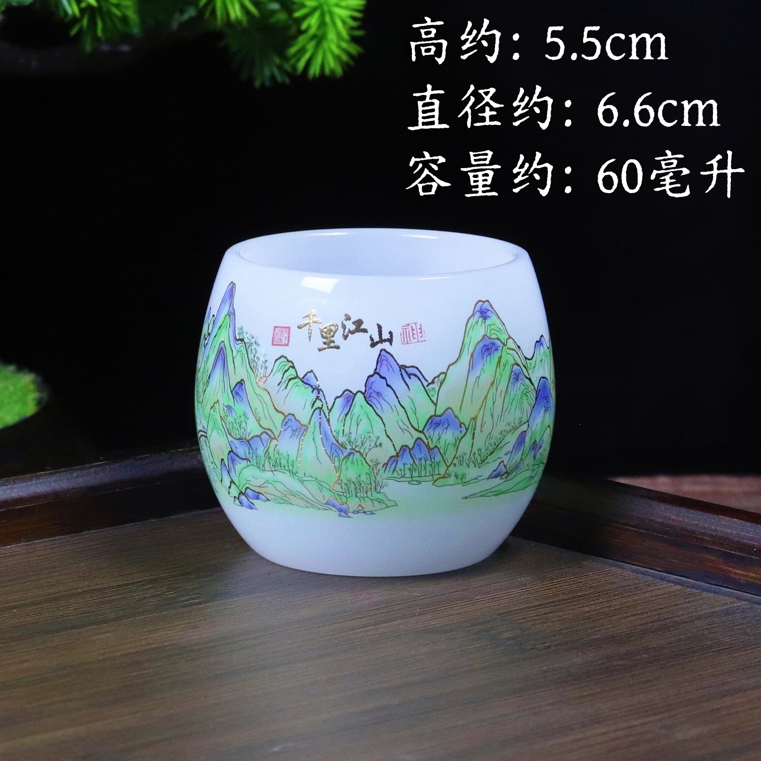 主人杯玉瓷琉璃高档个人专用功德杯千里江山图国风创意家用办公室