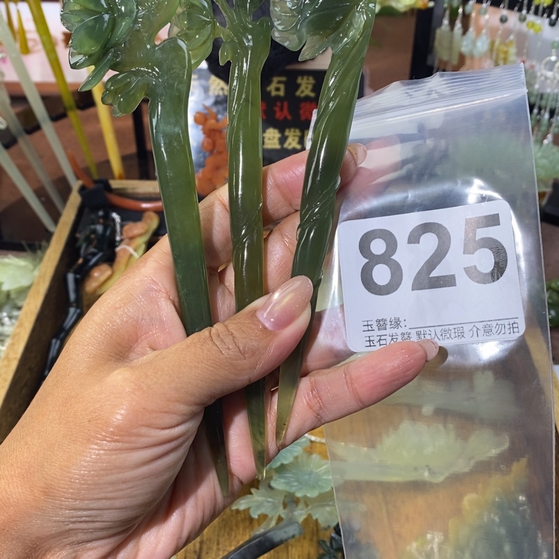 率***9蛇纹石玉未镶嵌发饰