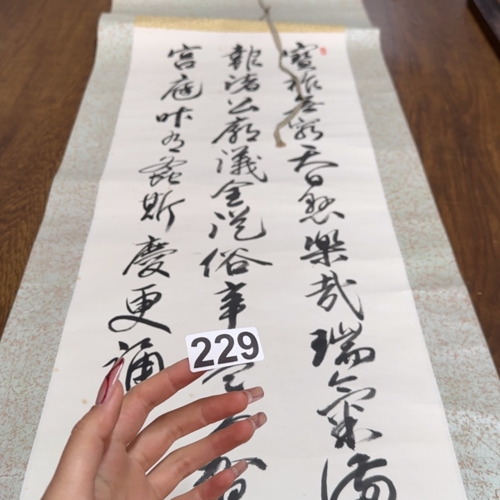 携***爷哈哈哈哈哈229