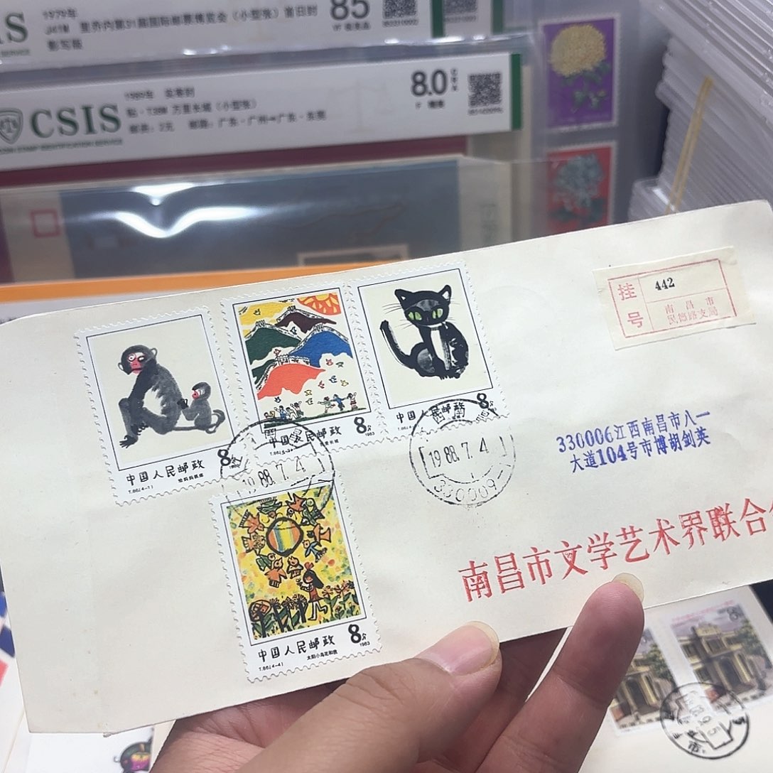 T86套票实寄封一个