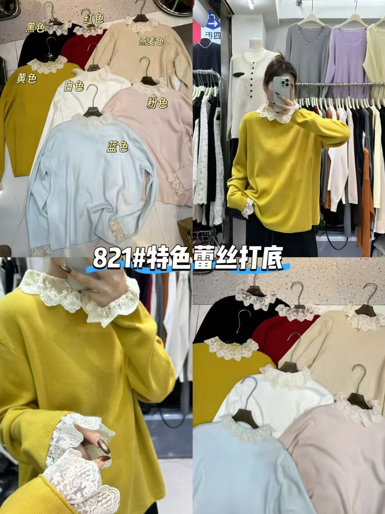 A8#821# 特色蕾丝打底 X