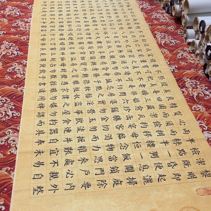 书法朱子家训张兵180✖️48