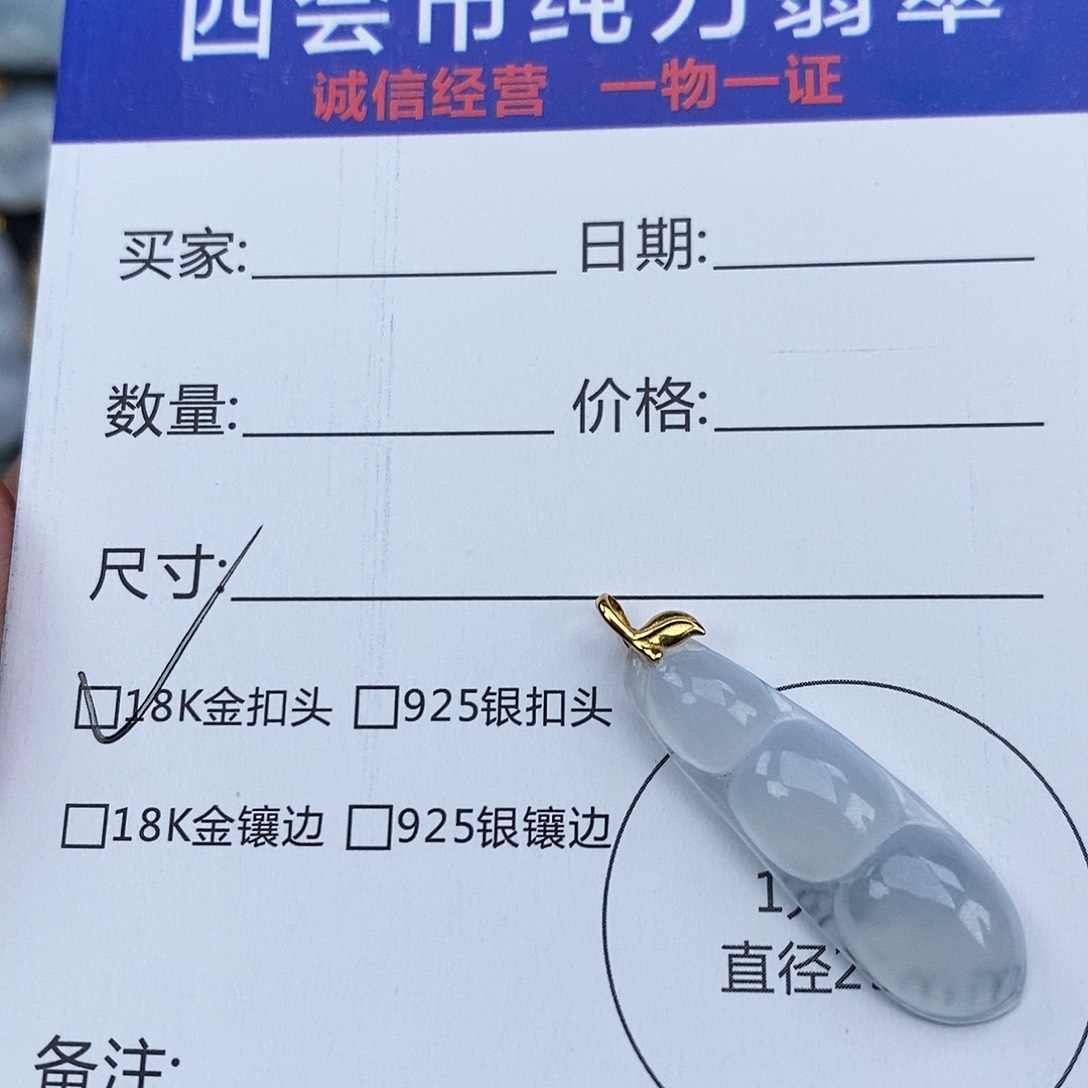 翡翠颈饰18K金镶嵌豆子