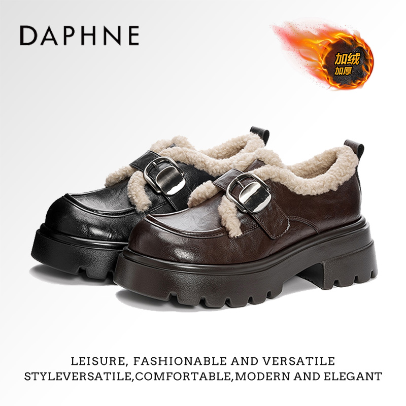 达芙妮真皮加绒乐福鞋女秋冬新款厚底雪地靴毛毛棉鞋加棉小皮鞋x