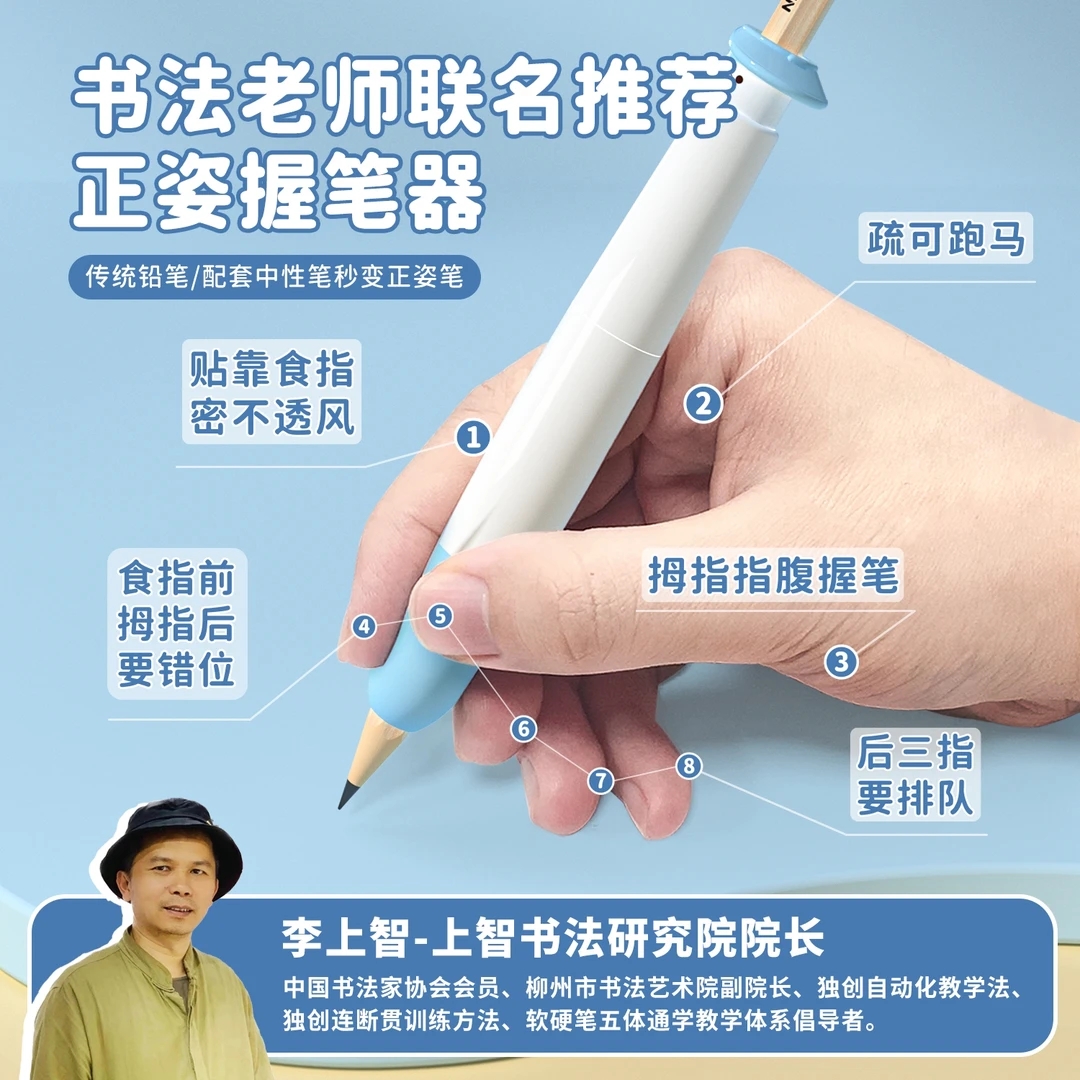 【2支装更划算】幼儿园握笔器初学写字矫正3-9岁幼儿入门握笔器
