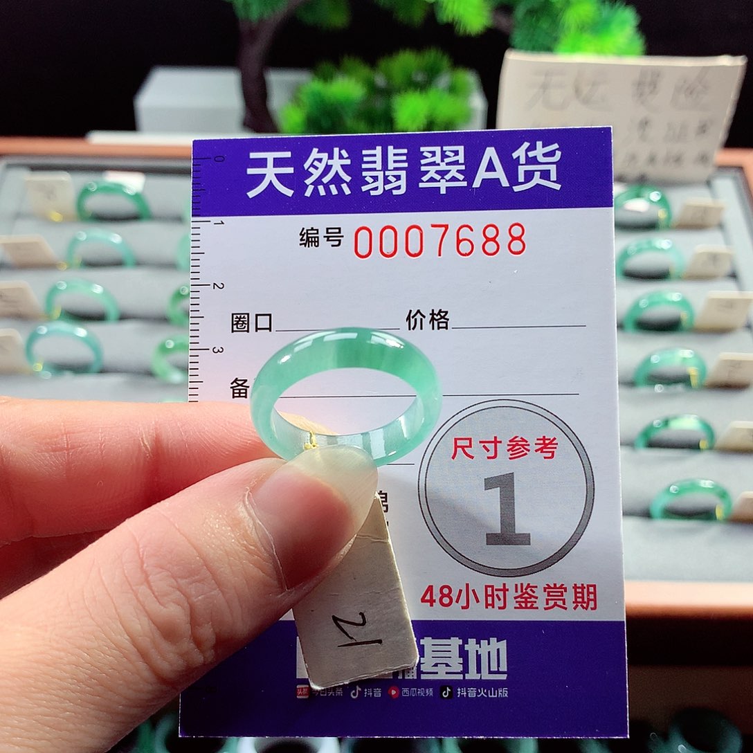 翡翠戒指未镶嵌21号