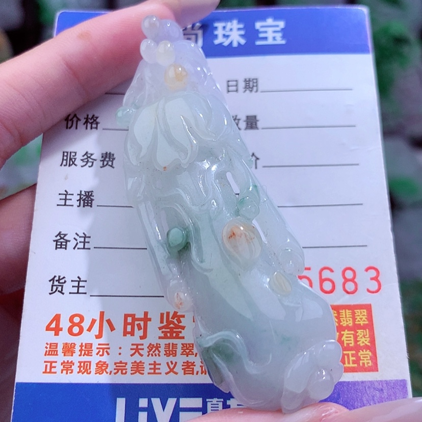 【闪购商品】翡翠颈饰未镶嵌天然