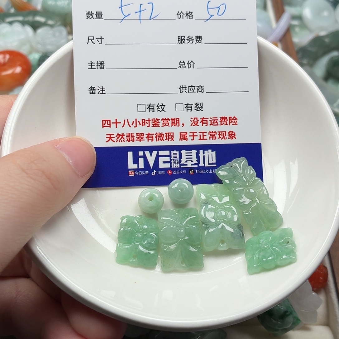 铁***娘翡翠散珠sdgghjjkkkkll