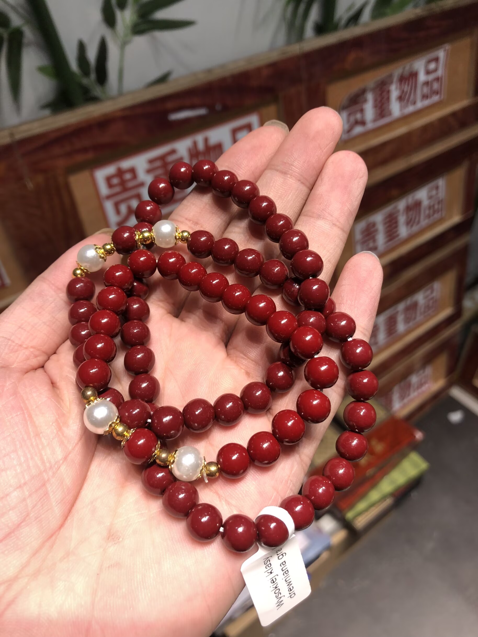 含辰砂工艺品朱砂双圈单圈套组手串