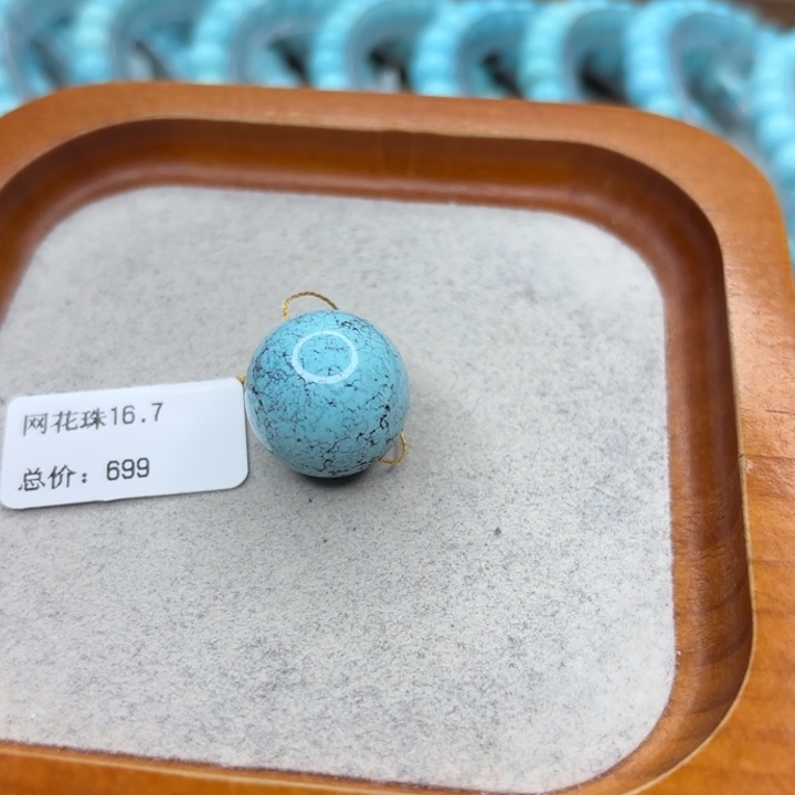 绿松石未镶嵌手链