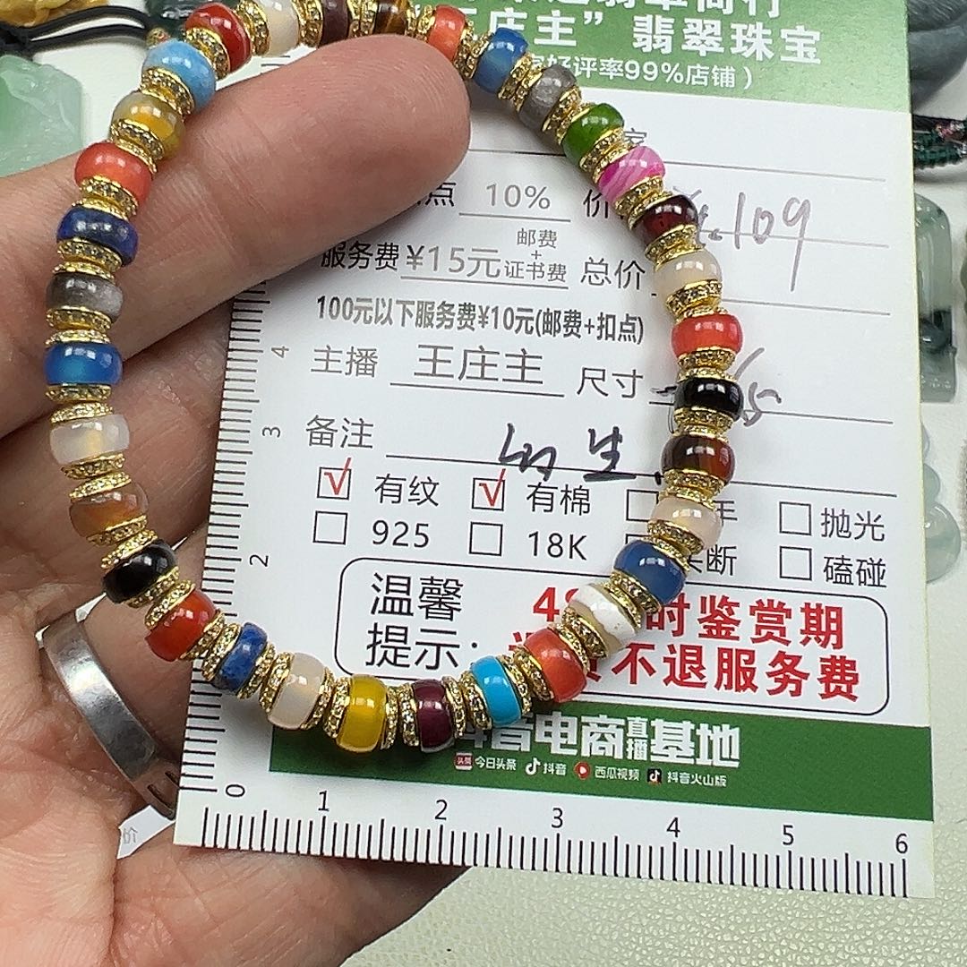 D***圆石英石纯铜时尚多宝手串